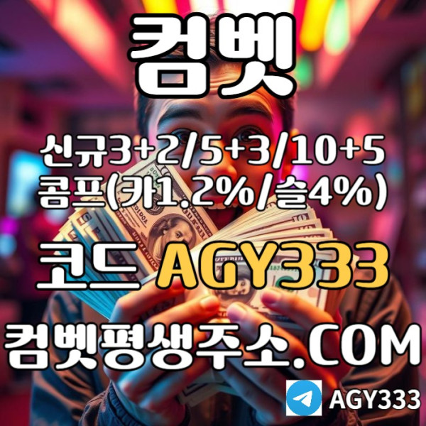 EWJTEHCNBCEAVDJFGHJ메이저놀이터-메이저사이트-안전사이트-그래프게임-안전놀이터-메이저카지노-컴벳먹튀안전005.jpg