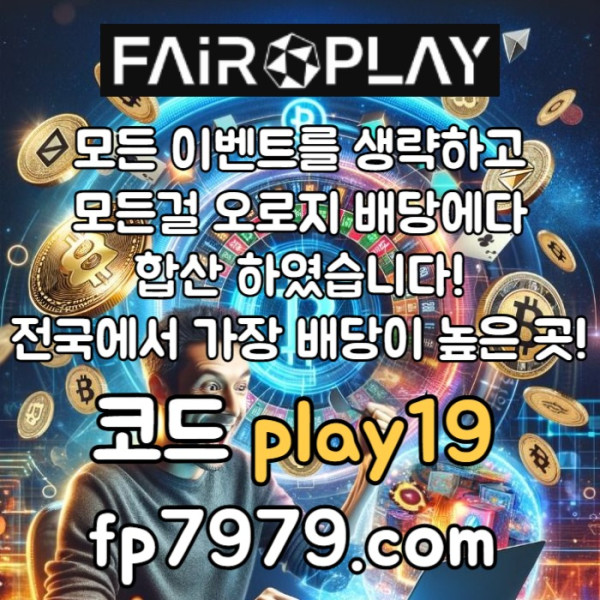 dgdfhgfjytu안전한토토사이트-메이저놀이터-메이저사이트-토토사이트-안전카지노004.jpg