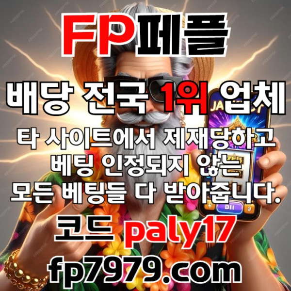 hhdsvgdfsgvfd페어플레이먹튀없는-안전카지노-메이저사이트-안전사이트-메이저카지노002.jpg