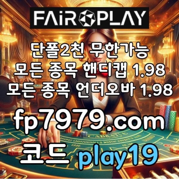 idfhgfj안전한토토사이트-메이저놀이터-메이저사이트-토토사이트-안전카지노001.jpg