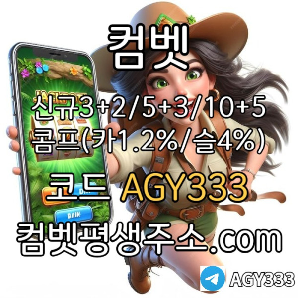 PDEGFJFGHJ컴벳먹튀안전-메이저놀이터-메이저카지노-메이저사이트-안전사이트-그래프게임-안전놀이터003.jpg