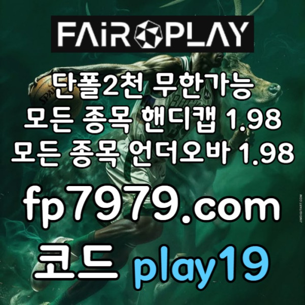 qsdhgfdhfgh안전카지노-페어플레이먹튀검증-안전한토토사이트-메이저놀이터-메이저사이트-토토사이트001.jpg