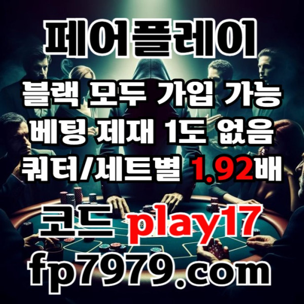 GFSGVRDGFD메이저카지노-페어플레이먹튀검증-안전사이트-안전카지노-메이저사이트006.jpg