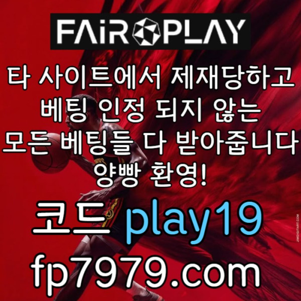 reyuygiuhgi안전카지노-페어플레이먹튀검증-안전한토토사이트-메이저놀이터-메이저사이트-토토사이트002.jpg