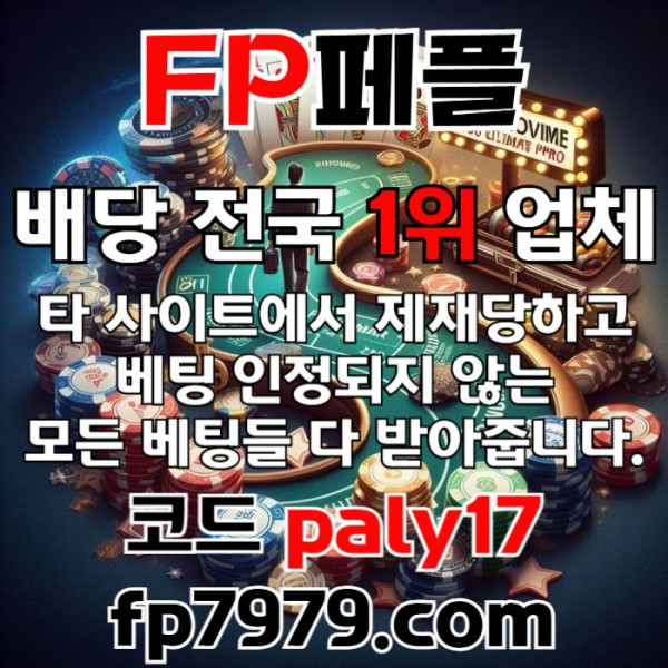 hgsfvgsfvdsgv메이저카지노-페어플레이먹튀없는-안전사이트-안전카지노-메이저사이트002.jpg