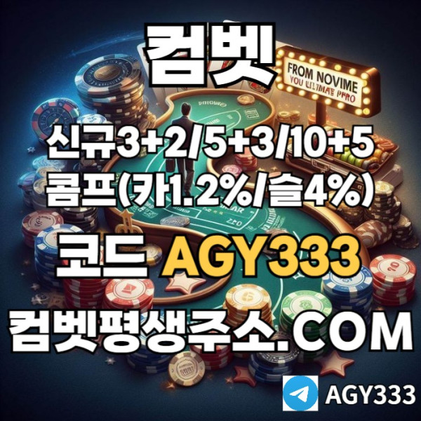 ROYUIYUI메이저사이트-안전사이트-안전놀이터-컴벳먹튀안전-메이저놀이터-그래프게임-메이저카지노001.jpg