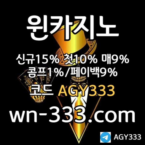 ggryghgfHGgyfkdfbgvfdgfdwynn카지노먹튀안전-안전카지노-바카라사이트-카지노사이트-윈카지노먹튀안전-메이저카지노001.jpg