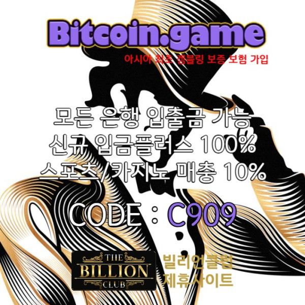 sdfrgtyhjuiksdfghj비트코인게임먹튀검증-메이저사이트-메이저카지노-안전카지노-해외사이트-안전사이트004.jpg