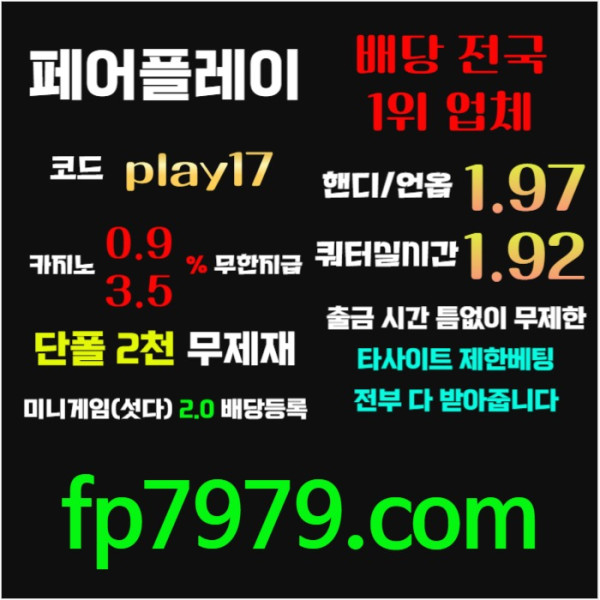 kkdrbgrydfgbdf메이저사이트-메이저카지노-안전카지노-페어플레이먹튀검증-안전사이트001.jpg