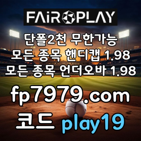 vtgfjgjyg토토사이트-안전카지노-페어플레이먹튀검증-메이저사이트-안전한토토사이트-메이저놀이터001.jpg
