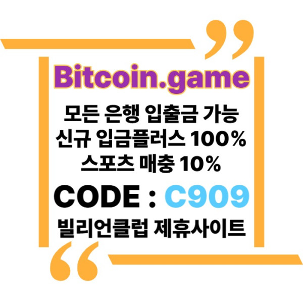 dfvghjksdfghfrghngb비트코인게임먹튀검증-메이저사이트-메이저카지노-안전카지노-해외사이트-안전사이트002.jpg