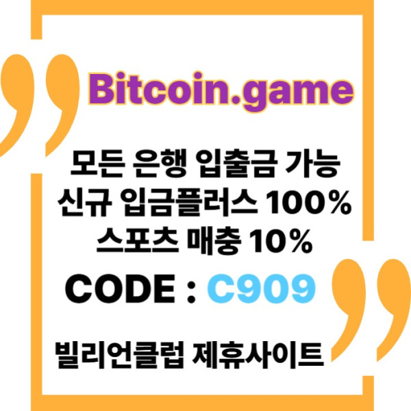 rtyuikrfghyjudfghjk비트코인게임먹튀검증-메이저사이트-메이저카지노-안전카지노-해외사이트-안전사이트003.jpg