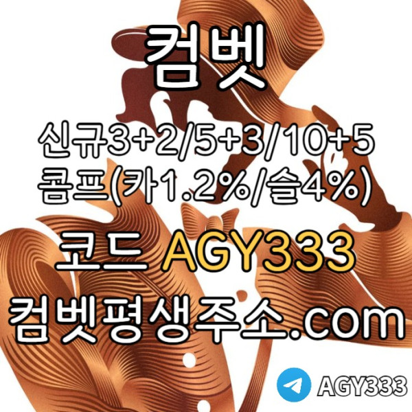 SGFCHGFH메이저사이트-안전사이트-안전놀이터-컴벳먹튀검증-메이저놀이터-그래프게임-메이저카지노002.jpg