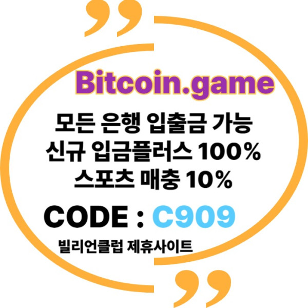 wertgyhjuksdfghjdfgh비트코인게임먹튀검증-메이저사이트-메이저카지노-안전카지노-해외사이트-안전사이트004.jpg