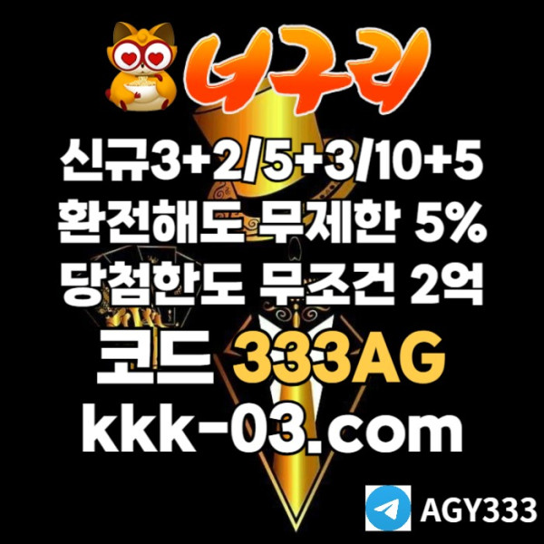 hlkfdbhghfgh메이저놀이터-토토사이트-안전놀이터-카지노사이트-너구리먹튀검증-너구리벳먹튀검증001.jpg