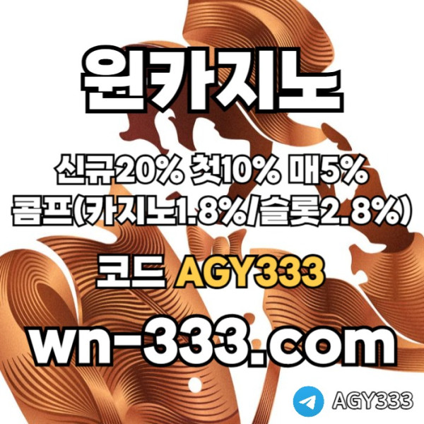 hffdsbghfdhfgwynn카지노먹튀검증-안전카지노-바카라사이트-카지노사이트-윈카지노먹튀검증-메이저카지노002.jpg