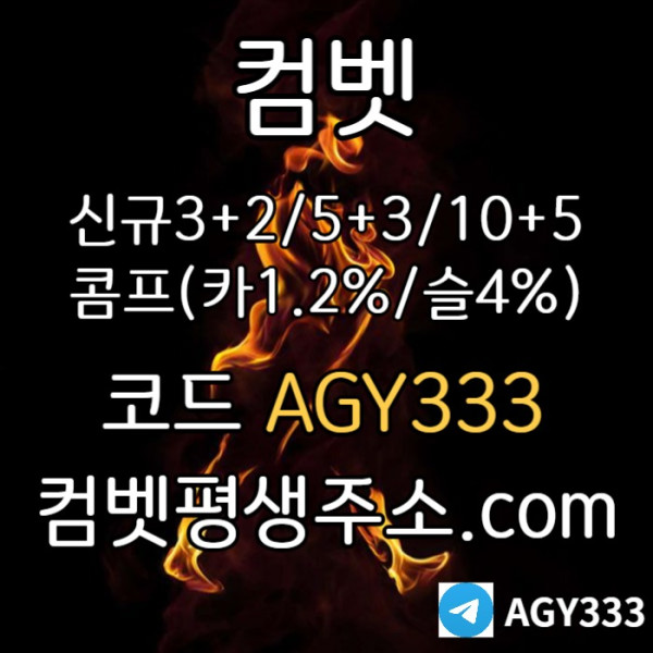 IYHYK메이저사이트-안전사이트-안전놀이터-컴벳먹튀없는-메이저놀이터-그래프게임-메이저카지노003.jpg
