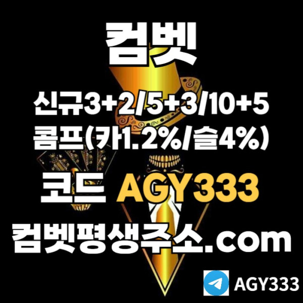 DDFHFGH메이저사이트-안전사이트-안전놀이터-컴벳먹튀안전-메이저놀이터-그래프게임-메이저카지노001.jpg