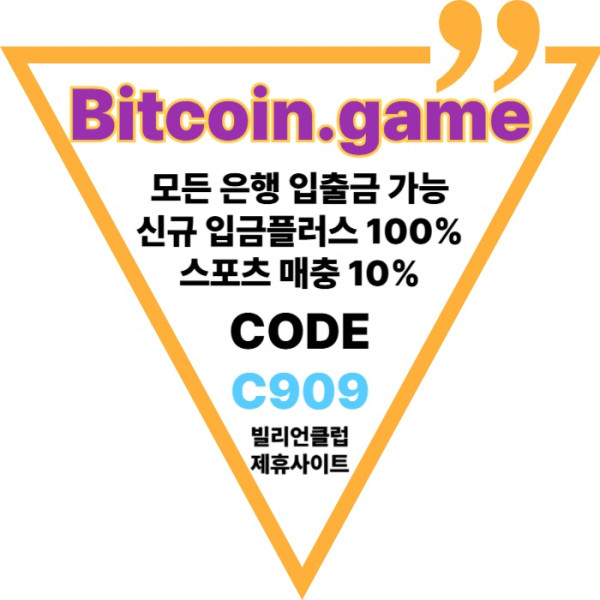 fghjklkjhgfgdsdfghjk비트코인게임먹튀없는-메이저사이트-메이저카지노-안전카지노-해외사이트-안전사이트005.jpg