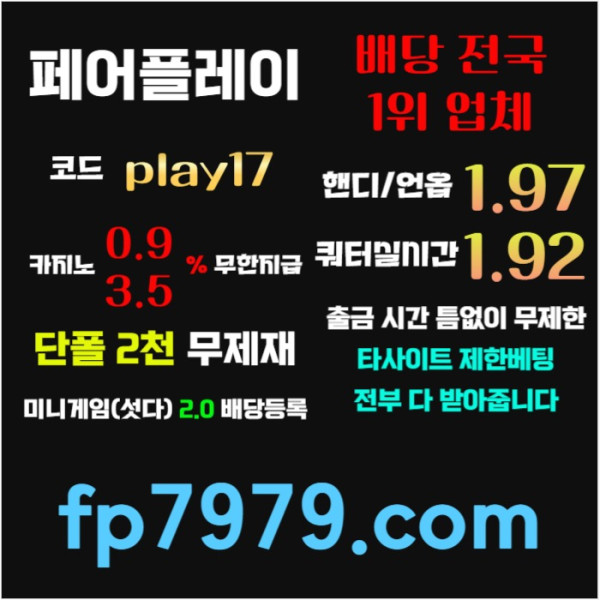 gkfdbhngfhbgfh안전사이트-메이저사이트-페어플레이먹튀없는-메이저카지노-안전카지노001.jpg