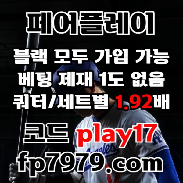fhgfdghfdhbf안전카지노-안전사이트-메이저카지노-메이저사이트-페어플레이먹튀안전006.jpg