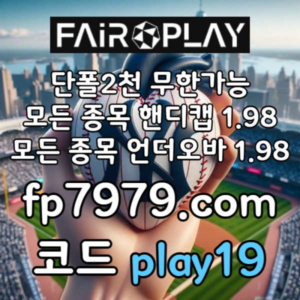 dsfjjfjrse메이저사이트-메이저놀이터-토토사이트-페어플레이먹튀안전-안전한토토사이트-안전카지노001.jpg