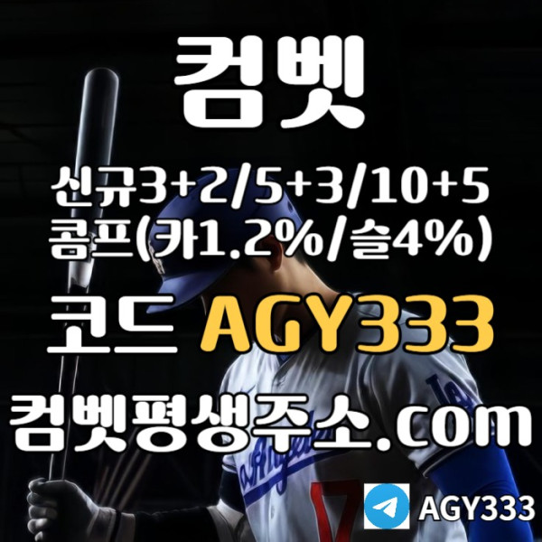 sxdfghjmksxcdvfgbh메이저놀이터-메이저카지노-메이저사이트-그래프게임-컴벳먹튀안전-안전사이트-안전놀이터005.jpg