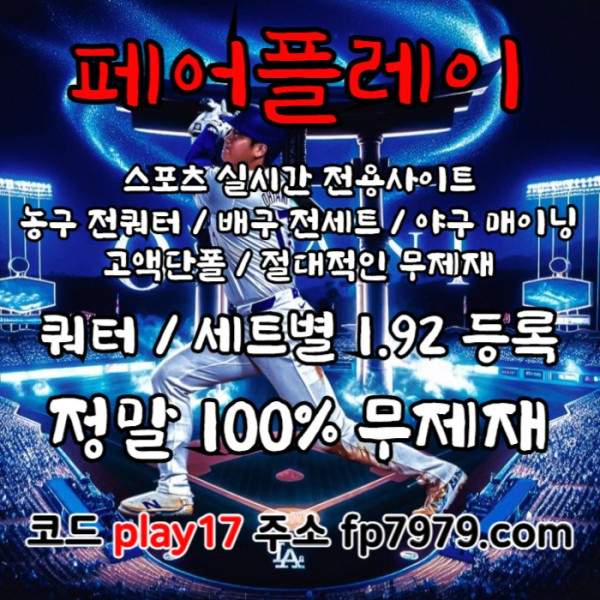 ffsfgfdgdfg안전카지노-안전사이트-메이저카지노-메이저사이트-페어플레이먹튀안전004.jpg