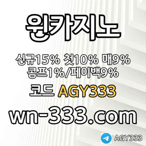 efsgfdgfdg안전카지노-카지노사이트-윈카지노먹튀없는-메이저카지노-wynn카지노먹튀없는-바카라사이트001.jpg