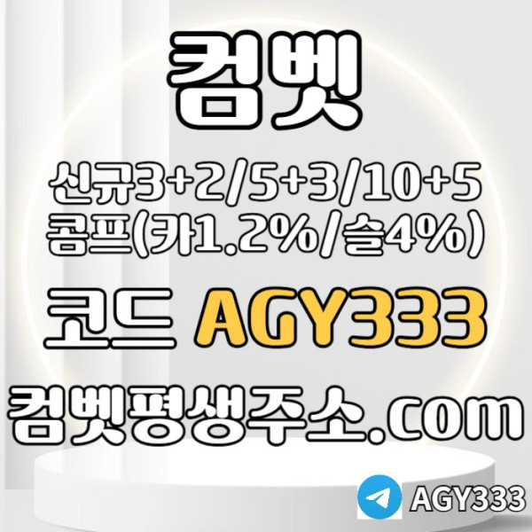 sxdcfvbghn안전놀이터-메이저놀이터-메이저카지노-안전사이트-메이저사이트-그래프게임-컴벳먹튀안전005.jpg