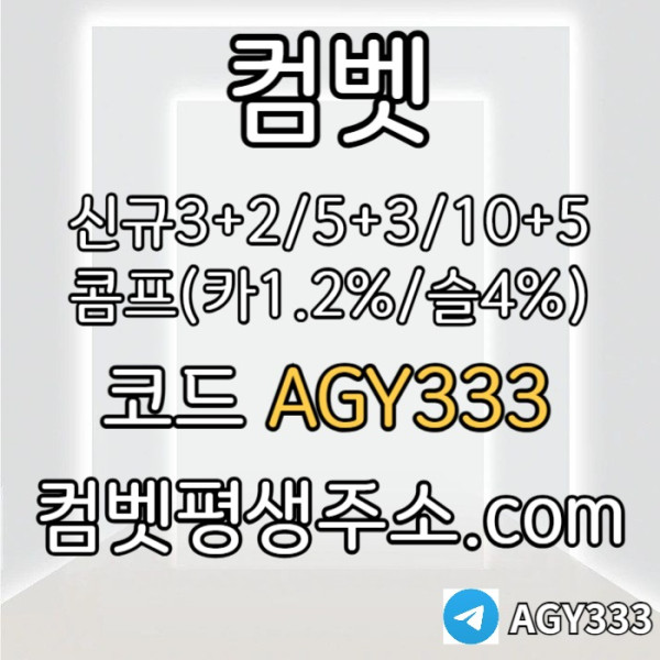안전놀이터-메이저놀이터-메이저카지노-안전사이트-메이저사이트-그래프게임-컴벳먹튀검증gyfjuytfvghvf.jpg