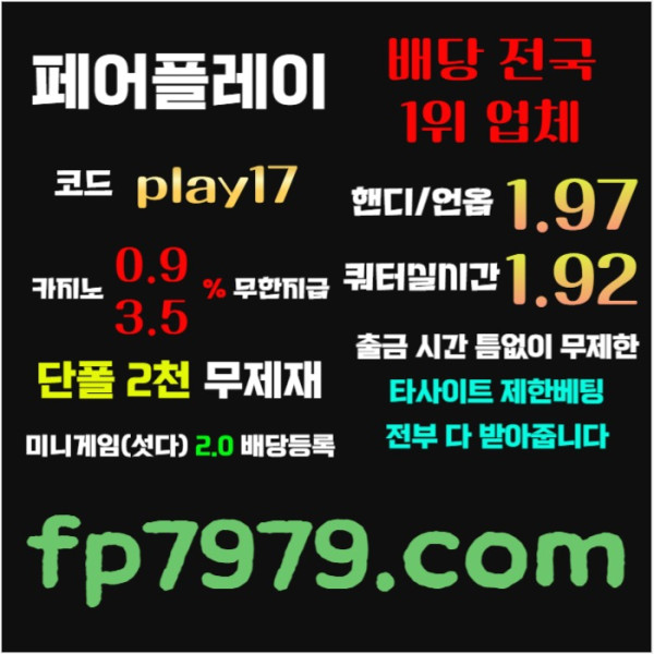 ggdfbhdtfhbfd안전사이트-메이저카지노-페어플레이먹튀없는-메이저사이트-안전카지노001.jpg