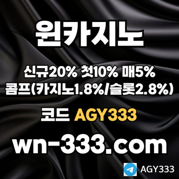 fdsgvdsgvdsgdwynn카지노먹튀안전-바카라사이트-안전카지노-카지노사이트-윈카지노먹튀안전-메이저카지노002.jpg