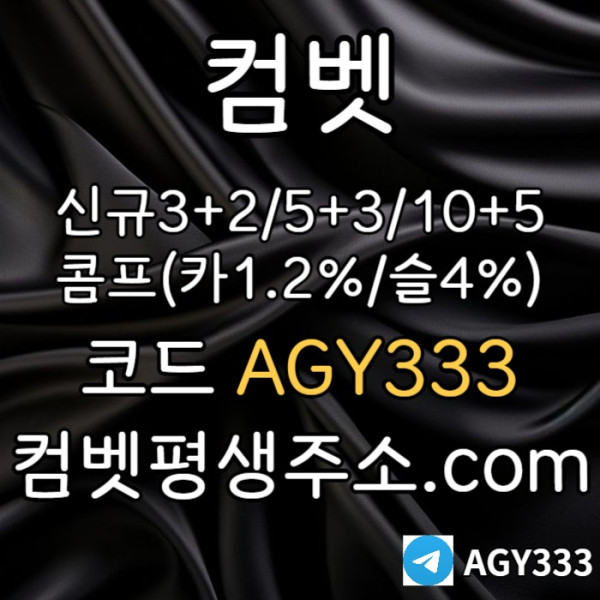 KFHFGJ그래프게임-컴벳먹튀검증-안전놀이터-메이저놀이터-메이저카지노-안전사이트-메이저사이트002.jpg