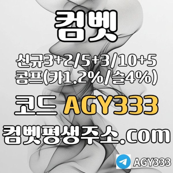 그래프게임-컴벳먹튀없는-안전놀이터-메이저놀이터-메이저카지노-안전사이트-메이저사이트gfhdvghtbvfyuj.jpg