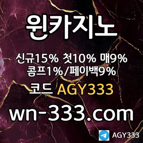 gfdbhdfhbfdwynn카지노먹튀없는-바카라사이트-안전카지노-카지노사이트-윈카지노먹튀없는-메이저카지노001.jpg