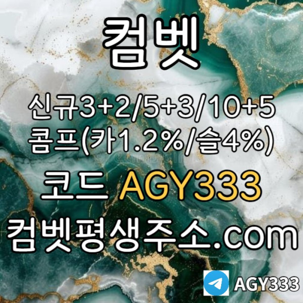 DHGHGFH그래프게임-컴벳먹튀없는-안전놀이터-메이저놀이터-메이저카지노-안전사이트-메이저사이트002.jpg