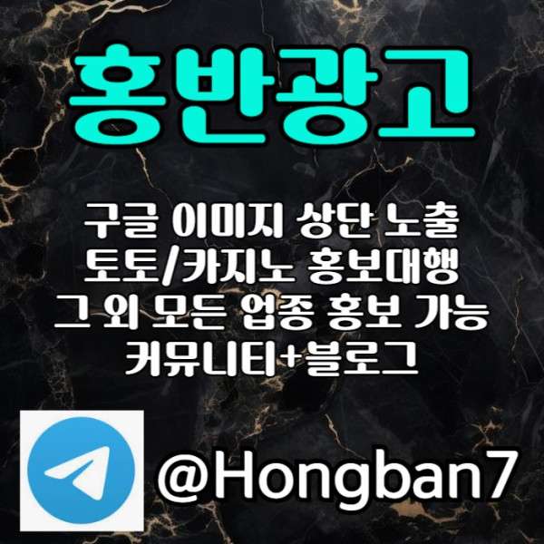ddsgvdsgvdsdg구글이미지광고-토토사이트홍보-숏폼광고-카지노홍보-구글이미지홍보하기-토토광고006.jpg