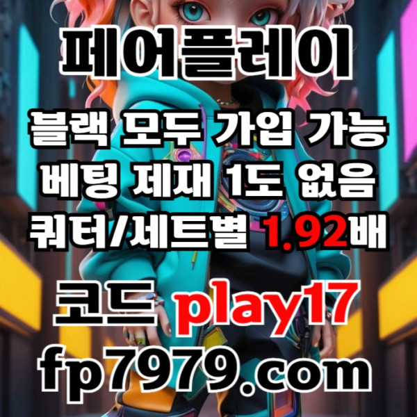 ddsgvdsgvds안전카지노-안전사이트-메이저사이트-메이저카지노-페어플레이먹튀안전006.jpg