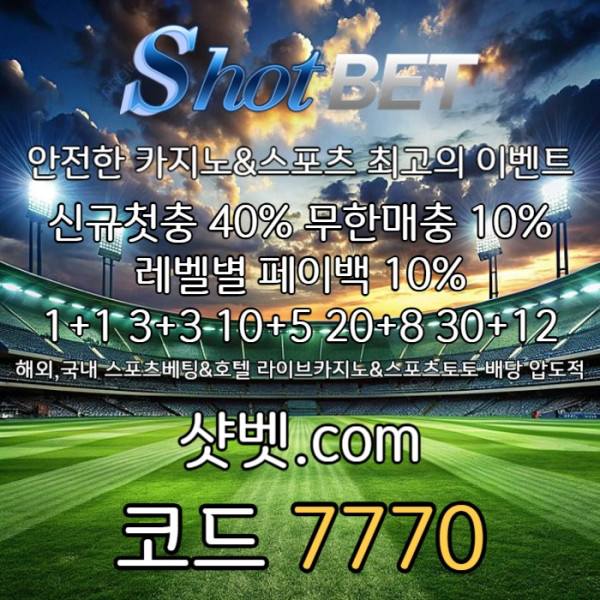 fghftkjvghhygf메이저놀이터-안전카지노-안전놀이터-메이저카지노-샷벳먹튀검증4.jpg