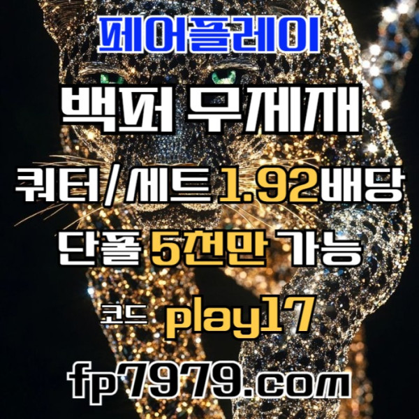 xscdfvvgbthyjnb메이저사이트-안전사이트-페어플레이먹튀검증-안전카지노-메이저카지노005.jpg