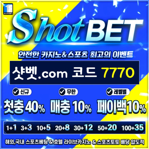 fddsvgdgvs샷벳먹튀안전-메이저카지노-메이저놀이터-안전카지노-안전놀이터001.jpg