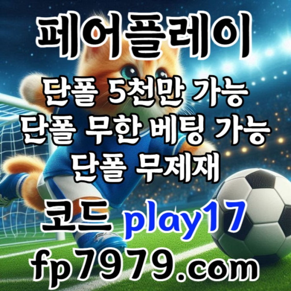 D1메이저사이트-안전사이트-페어플레이먹튀검증-안전카지노-메이저카지노d003.jpg