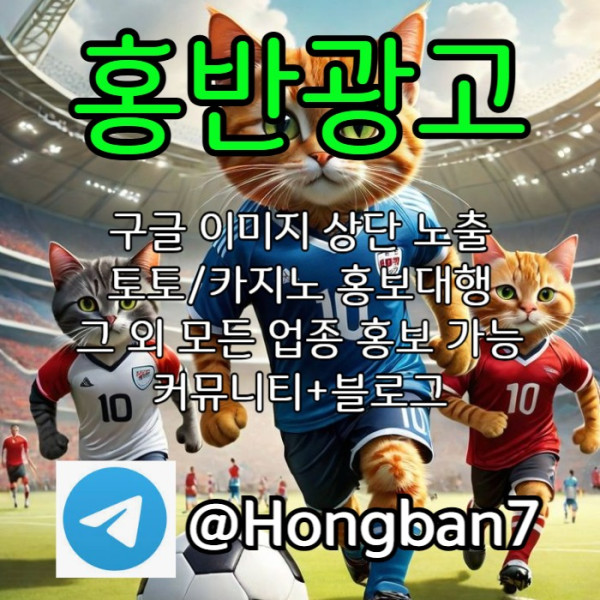 구글이미지홍보하기-토토사이트홍보-카지노홍보-토토광고-구글이미지광고rh98u45yvu48905y.jpg
