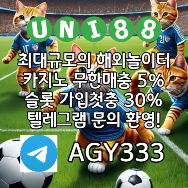ddsfvdsfvdsunibet먹튀검증-유니벳먹튀검증-uni88bet먹튀검증-유니88벳먹튀검증-유니88먹튀검증001.jpg