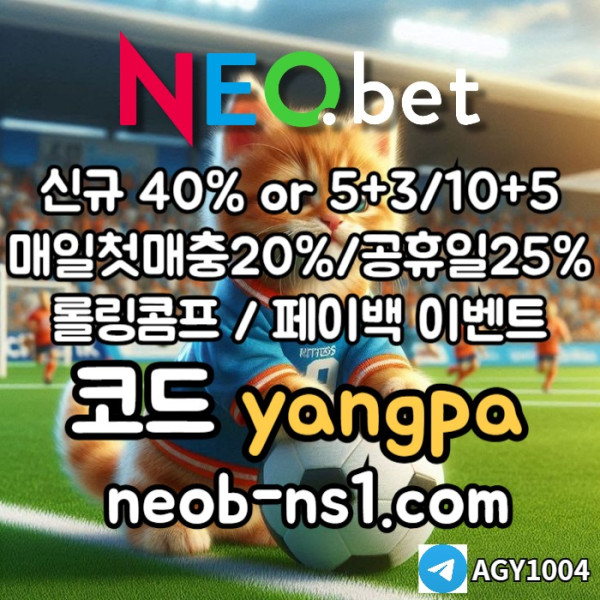 2a메이저카지노-네오벳먹튀없는-메이저놀이터-안전카지노-안전놀이터sad005.jpg