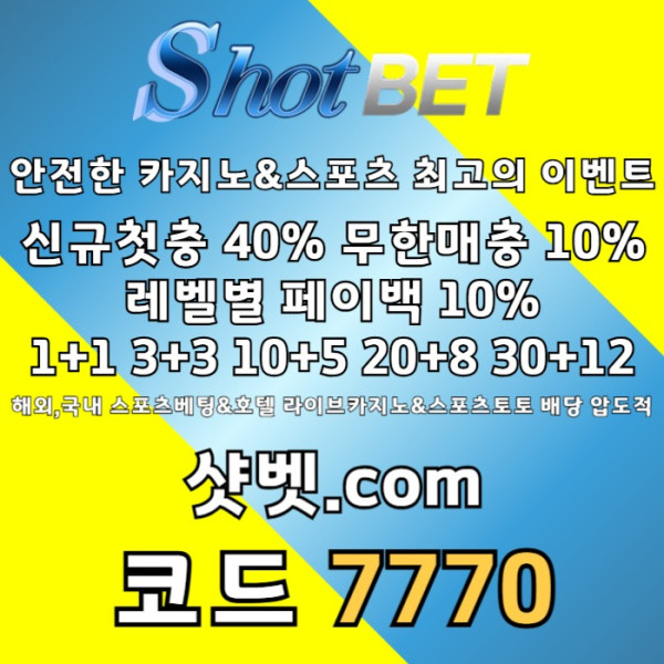 jsèvedscfd안전카지노-샷벳먹튀안전-메이저카지노-안전놀이터-메이저놀이터006.jpg