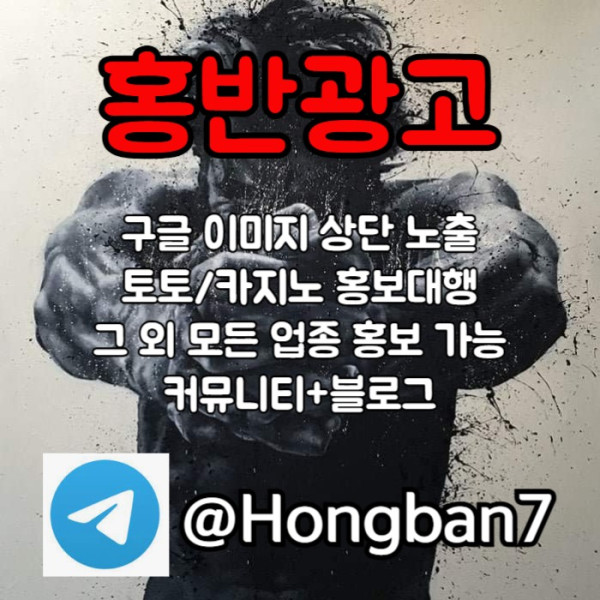 구글이미지광고-구글이미지홍보하기-토토광고-토토사이트홍보-카지노홍보4y89vu50405yu898945w.jpg