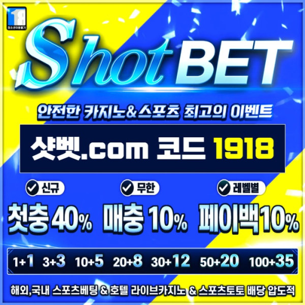 ffdrbghfddsgv안전카지노-샷벳먹튀검증-메이저카지노-안전놀이터-메이저놀이터001.jpg