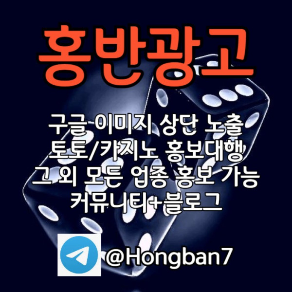 카지노홍보-구글이미지광고-토토사이트홍보-구글이미지홍보하기-토토광고-구글홍보45y890u4v5yny09854a.jpg